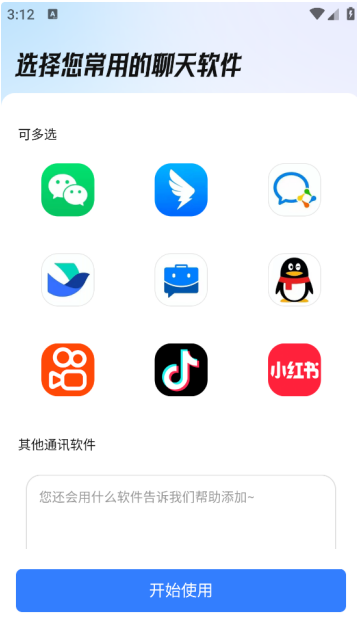 已读不想回软件下载