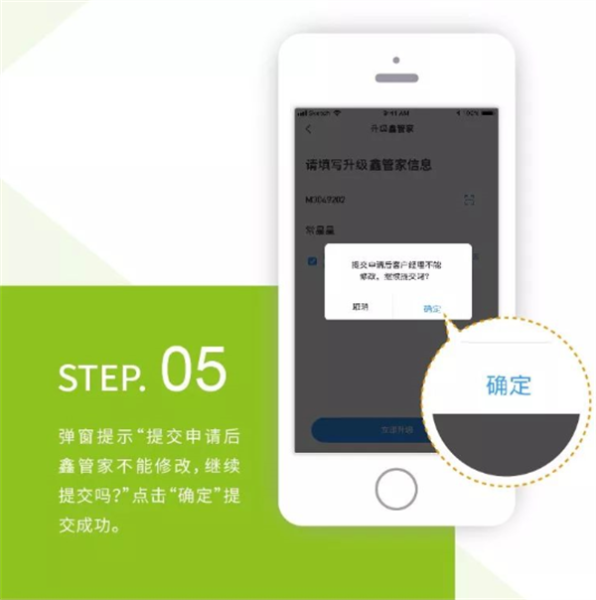 鑫联盟Pro最新版