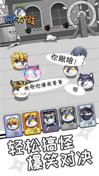 狗头大作战官方正版