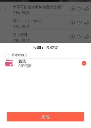 变声器语音包app
