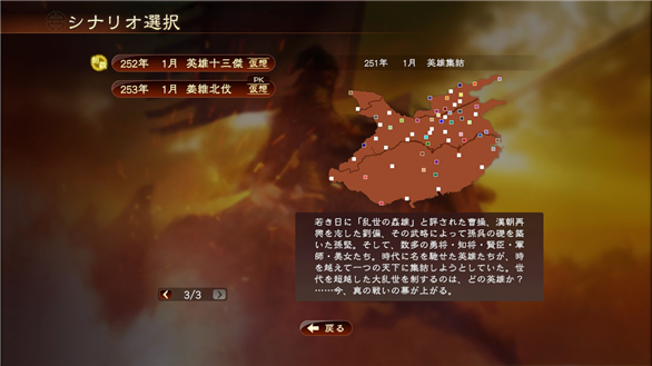 三国志13加强版