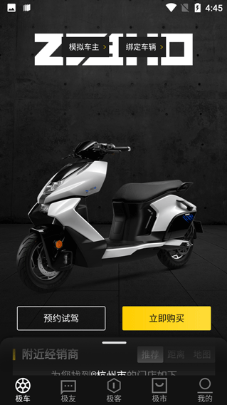 ZEEHO极核app下载安装