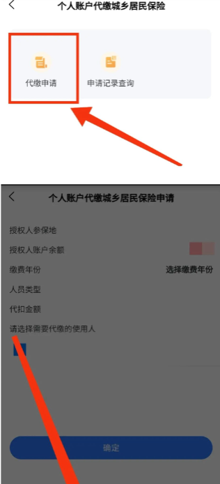 贵州医保服务平台app官方版下载