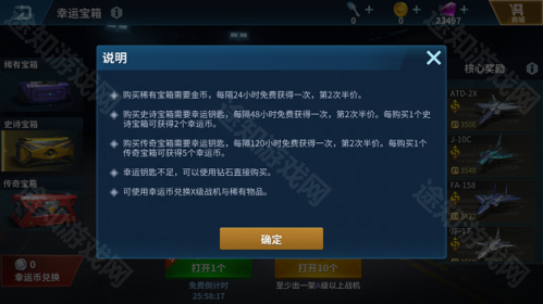 现代空战3D官方版