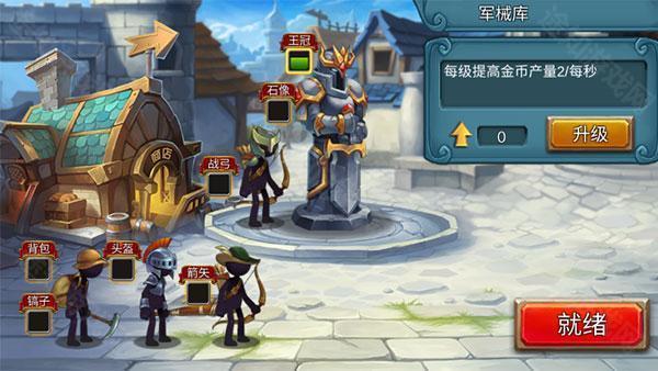 火柴人战争2奥德赛最新版本