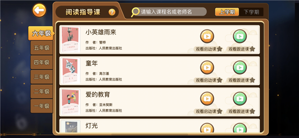 书香博士官方版app