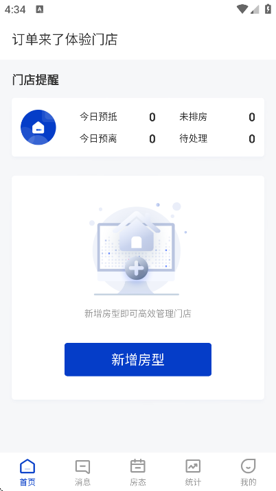 订单来了软件下载官方版