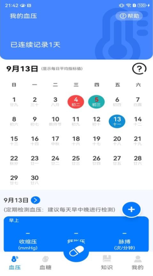 血压血糖测测app下载 