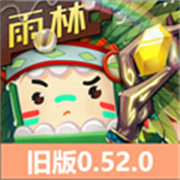 迷你世界雨林旧版本下载不用实名v0.52.0