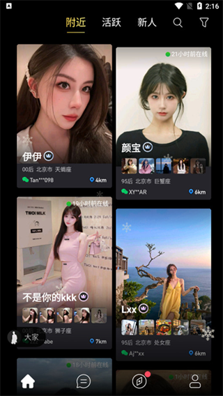 小世界app