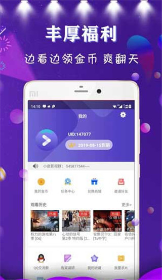 1024短视频无限次数版