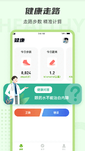 走路达人app下载安装安卓版 走路达人app下载安装安卓版
