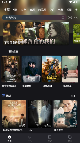 追剧蛙影视软件下载