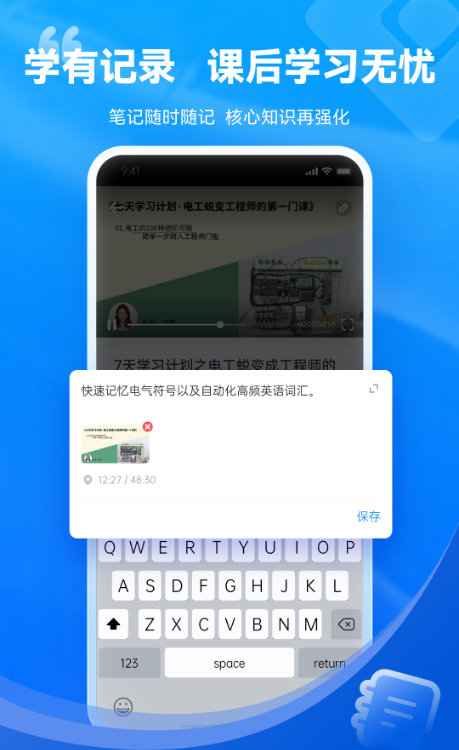 技成培训网下载安装手机版