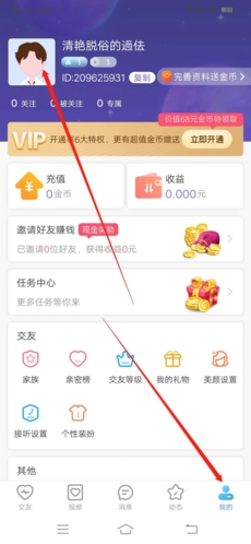 闪恋app