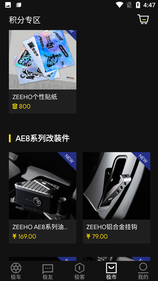 ZEEHO极核app下载安装