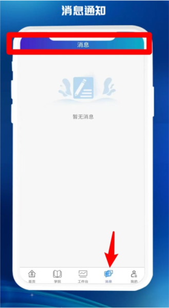医东app