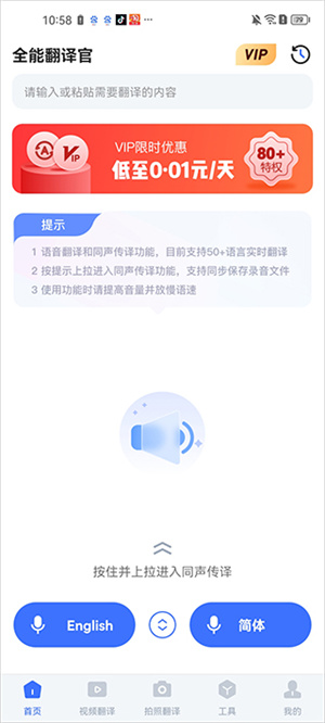 使用教程截图1