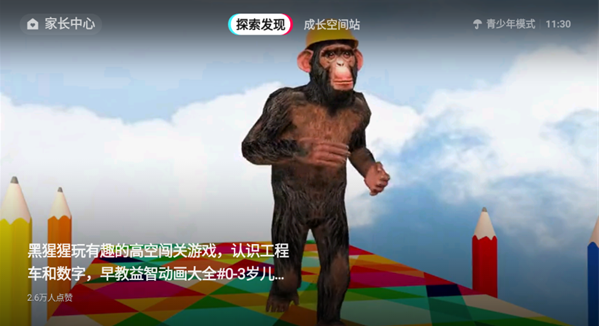 百视通鲜时光app免费版下载 百视通鲜时光app免费版下载