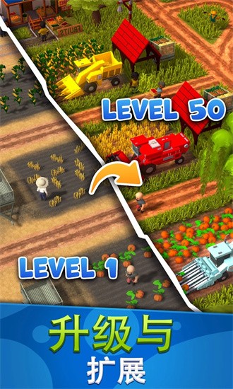 闲置农场收获帝国手游 闲置农场收获帝国游戏下载