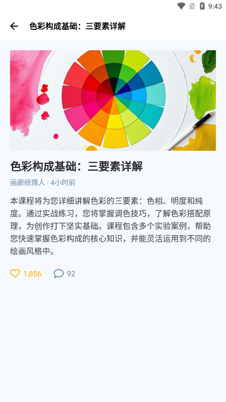 artworkout官方正版下载