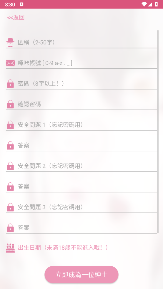 PicACG哔咔漫画正版下载