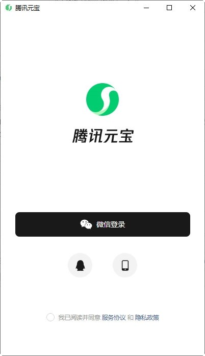 腾讯元宝PC版截图5