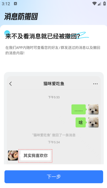 已读不想回软件下载