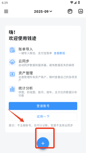 使用教程截图1