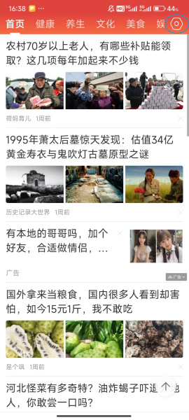 新闻早知道app