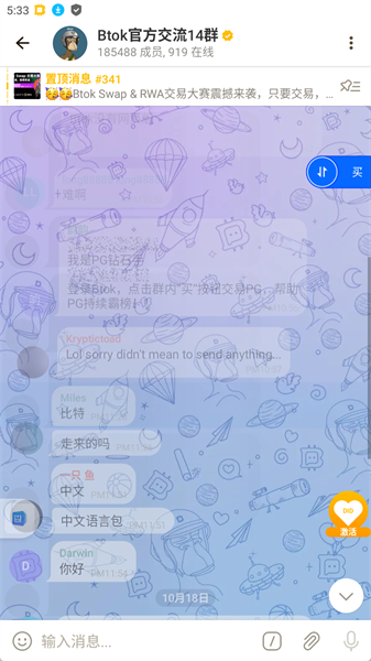 btok交易所 btok交易所