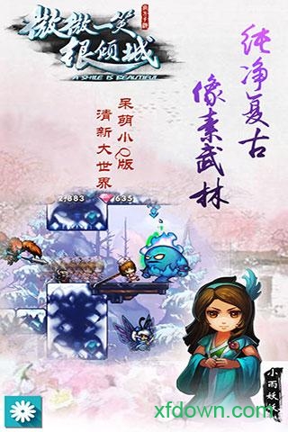 微微一笑很倾城单机版戏游戏下载