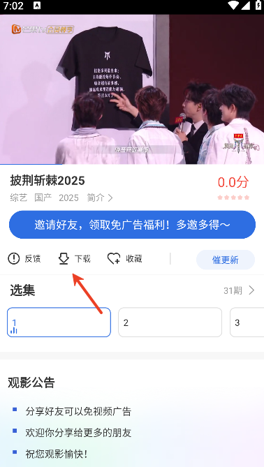 面包影视下载官方版 面包影视下载官方版