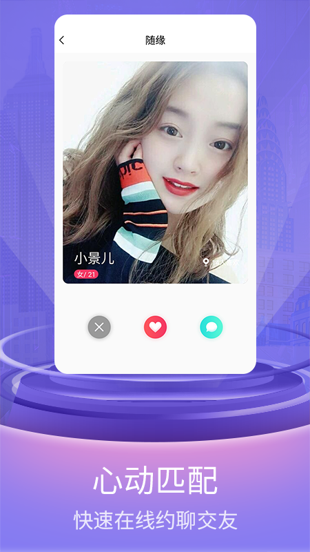 喜翻直播视频交友