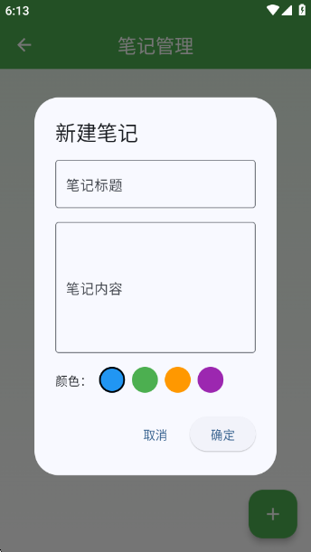 效率宝箱app官方版
