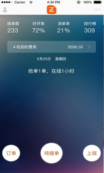 纵横司机版官方下载