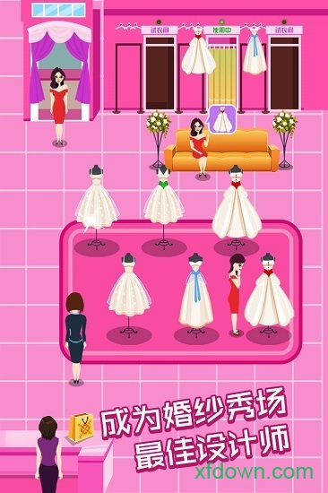 明星网红婚纱专卖店 明星网红婚纱专卖店九游版