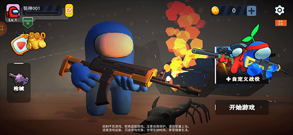 战地精英手机版游戏玩法-1