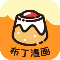 布丁漫画官方下载安卓版v1.11 最新版