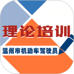 机动车驾驶人学习教育app最新版下载 v1.2.22安卓版