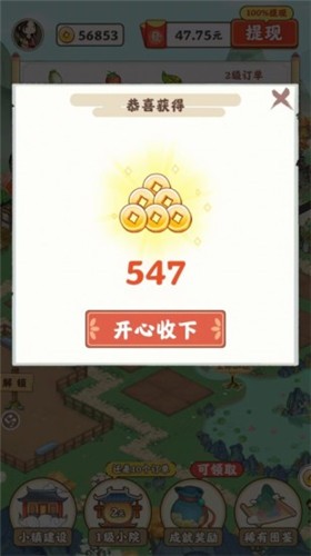 江南小院红包版