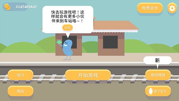 dumb ways to die中文版