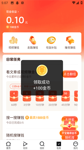 闪电搜索app