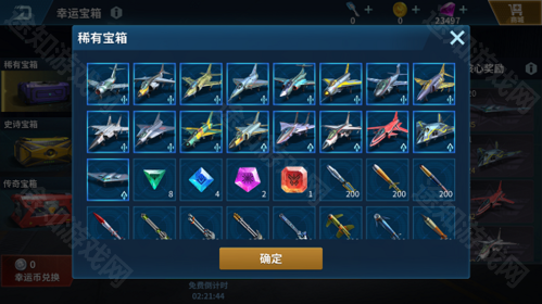 现代空战3D官方版