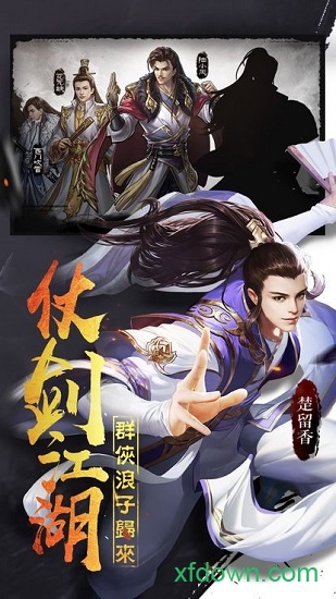 我的江湖单机版 我的江湖单机版手机游戏