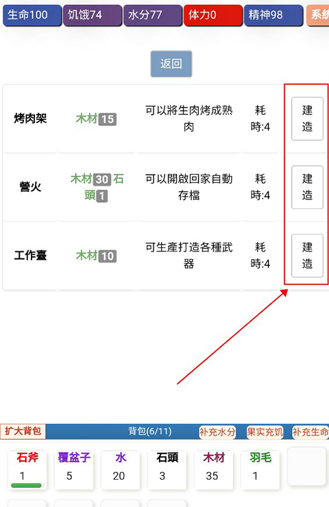 饥饿的英灵殿游戏玩法-6