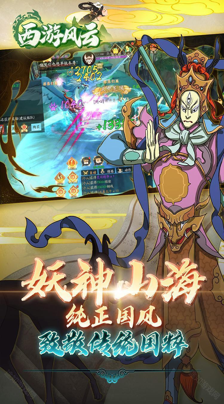 西游风云（0.1折送2000免费版）