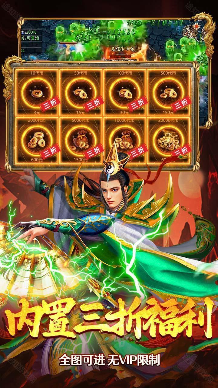 海蛇传奇欢乐版（三职业送万充）