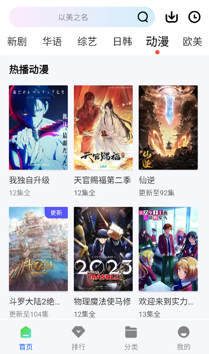 k8影院app安卓版下载