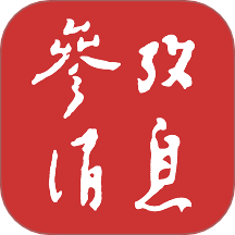 参考消息app手机版v6.0.9 安卓版